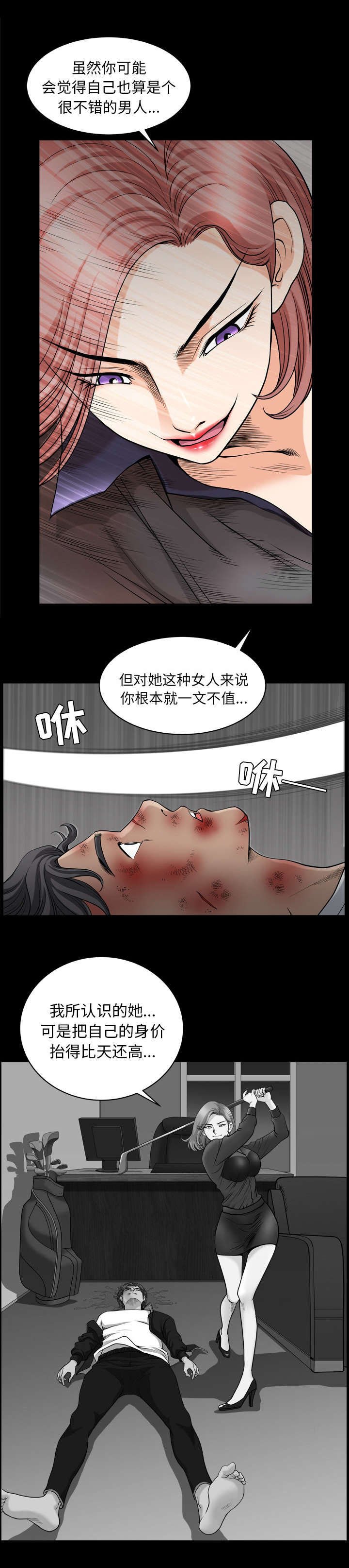 第76章：已经毁了