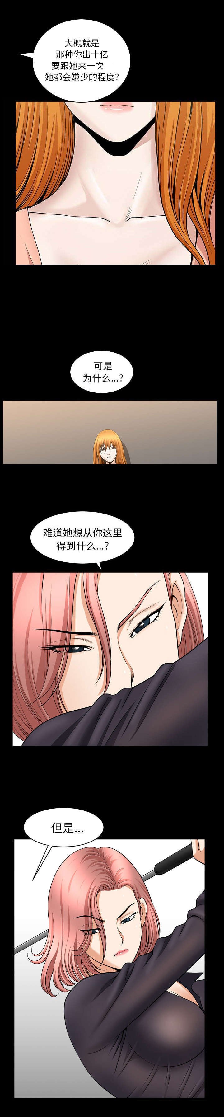 第76章：已经毁了