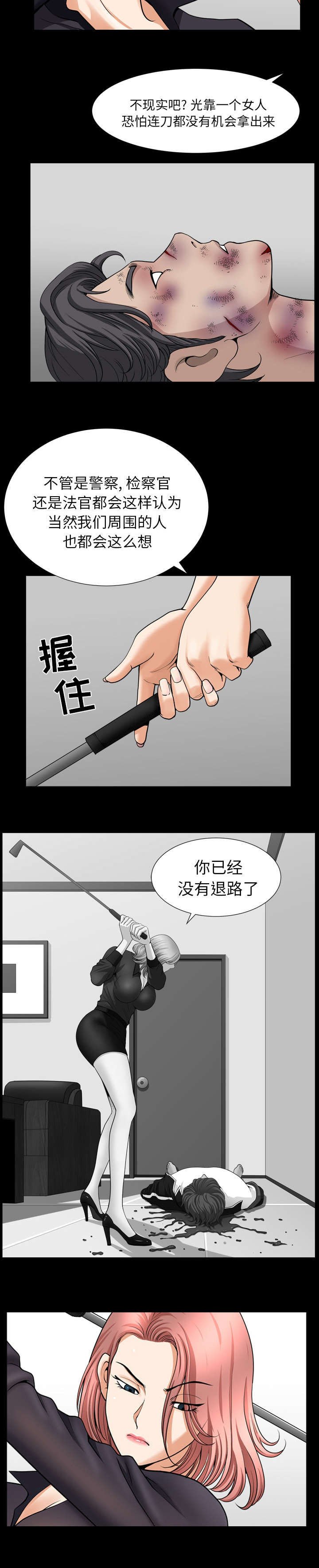 第76章：已经毁了