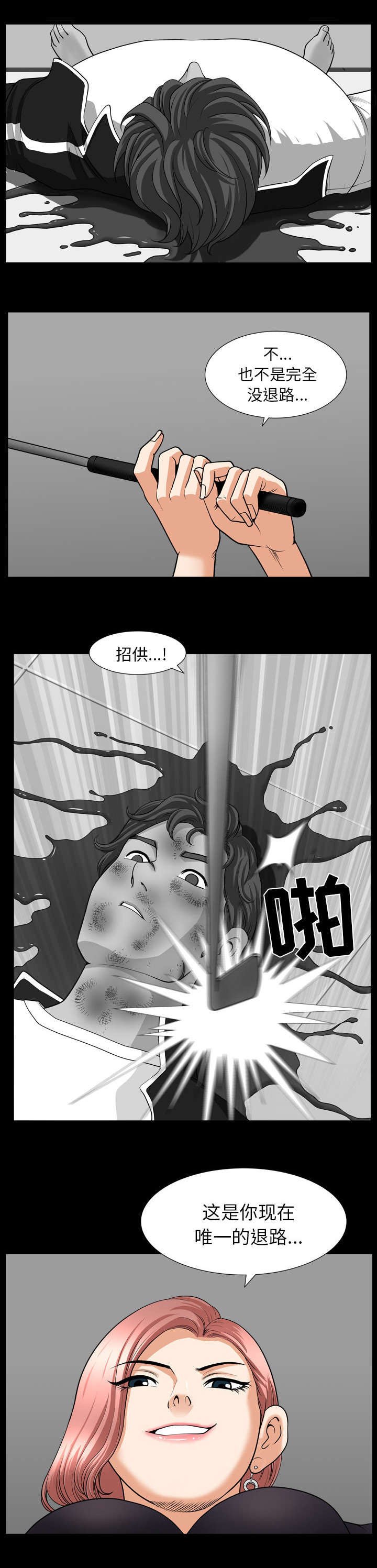 第76章：已经毁了