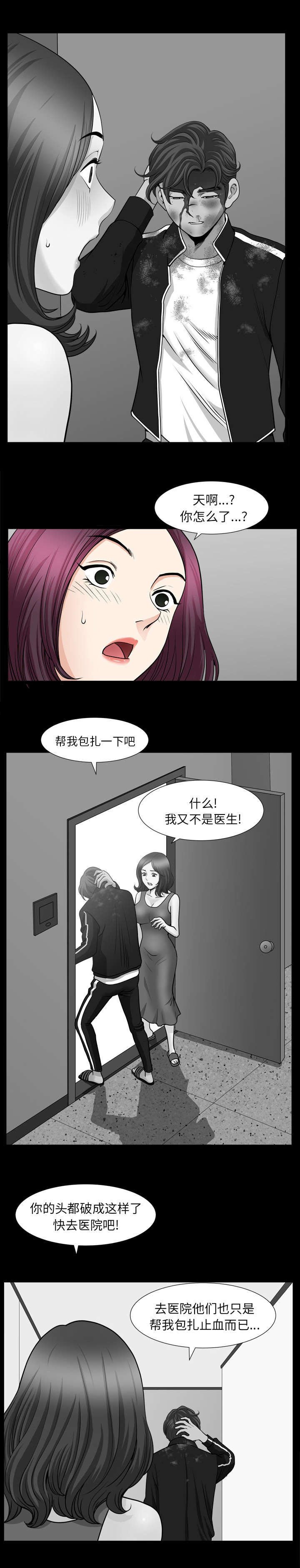 第76章：已经毁了