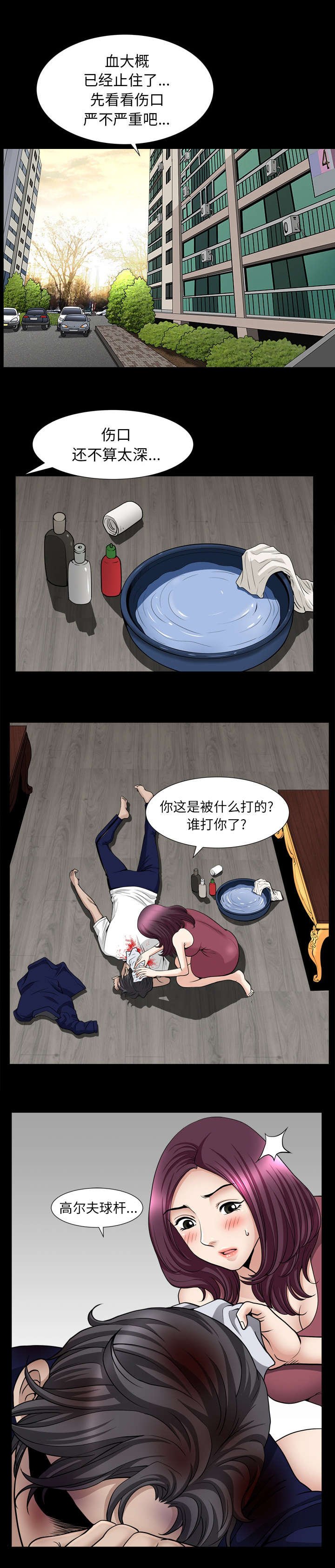 第76章：已经毁了