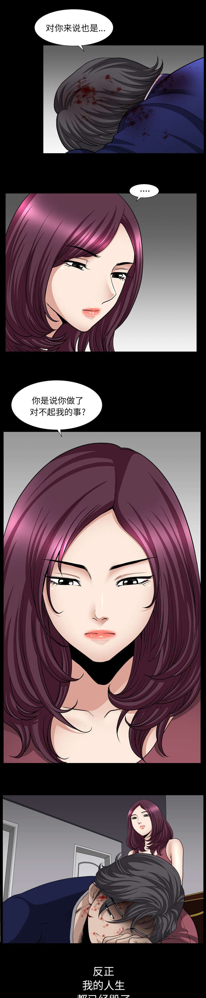 第76章：已经毁了