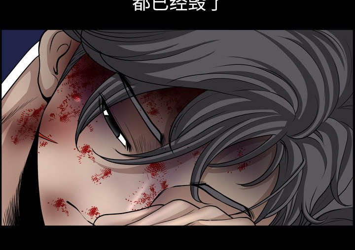 第76章：已经毁了
