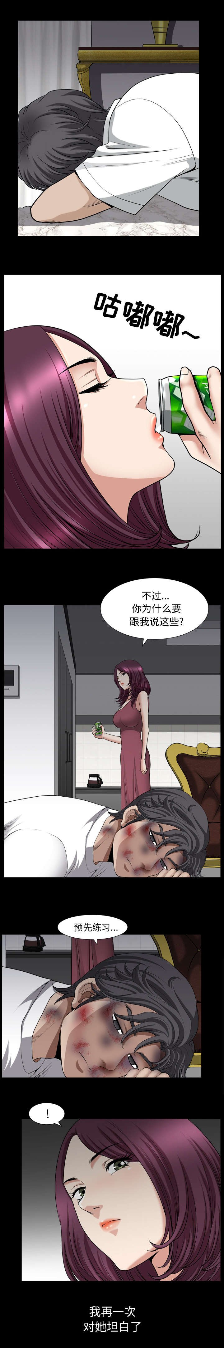第77章：预先练习