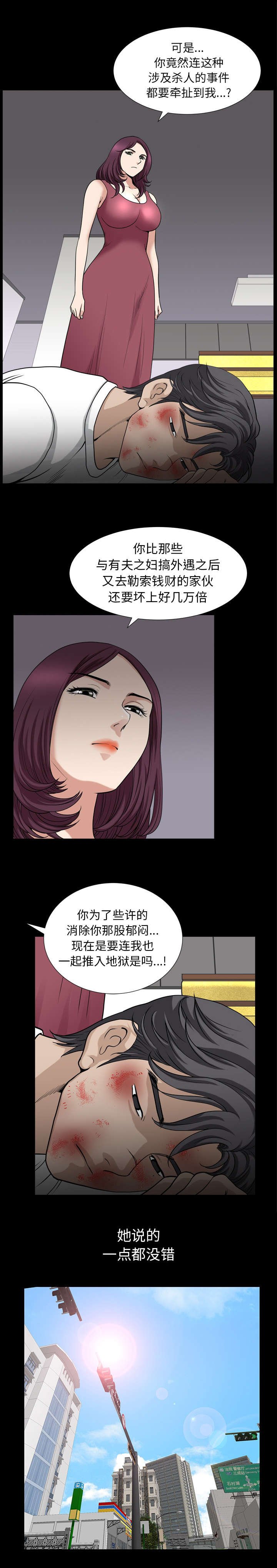 第78章：奇迹
