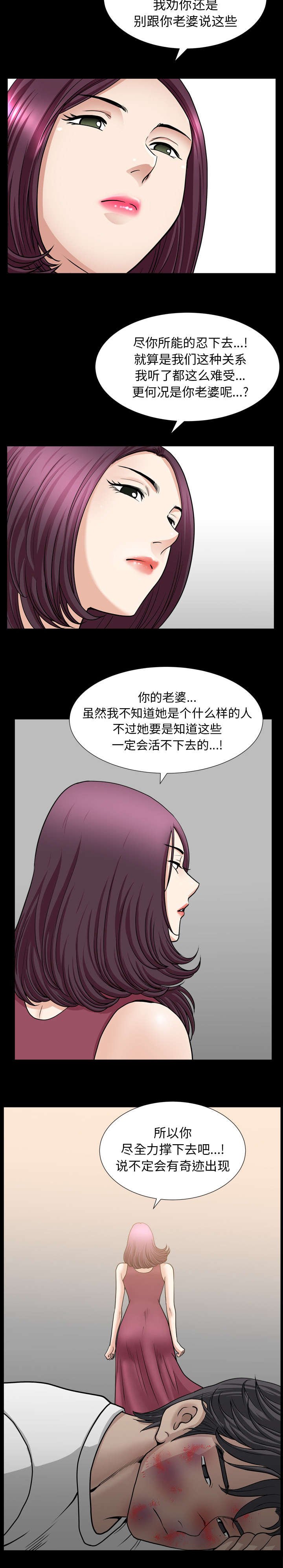 第78章：奇迹
