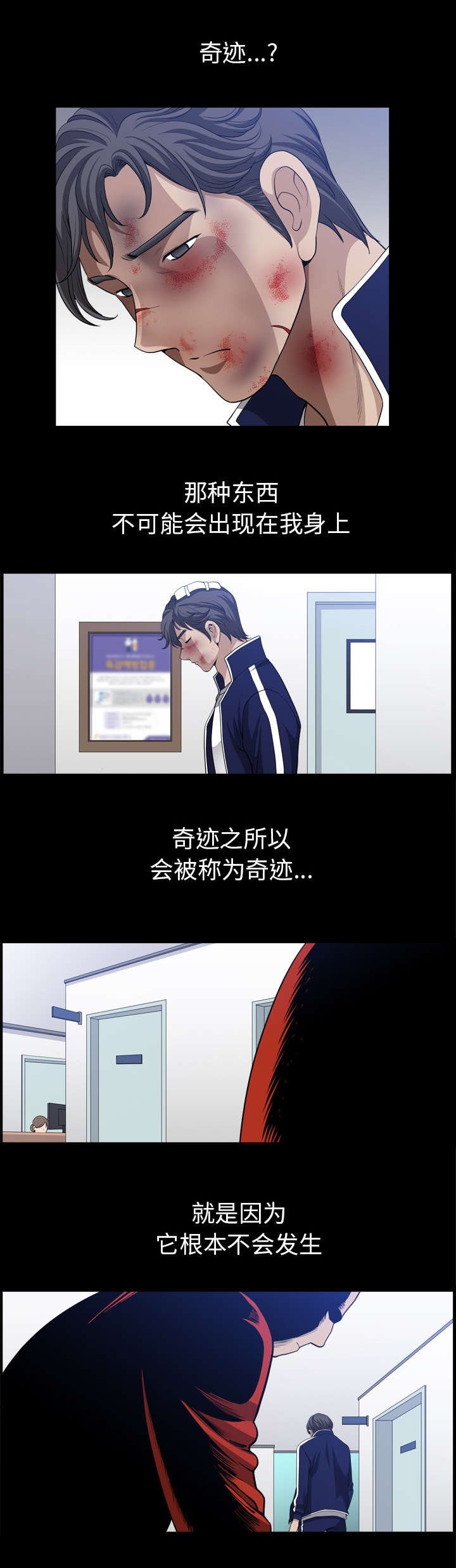 第78章：奇迹
