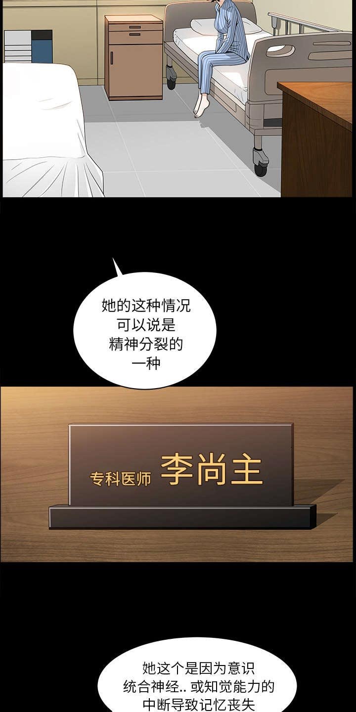 第79章：认真回答我