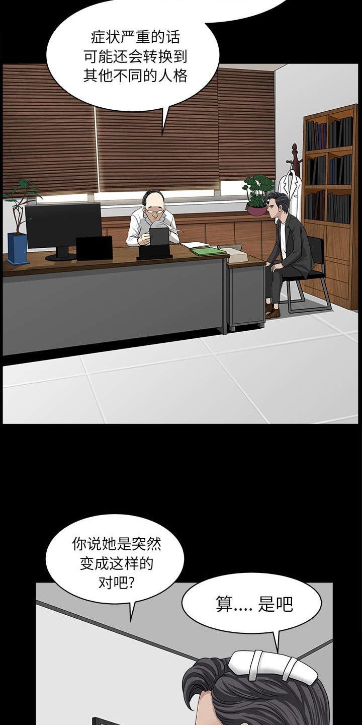 第79章：认真回答我