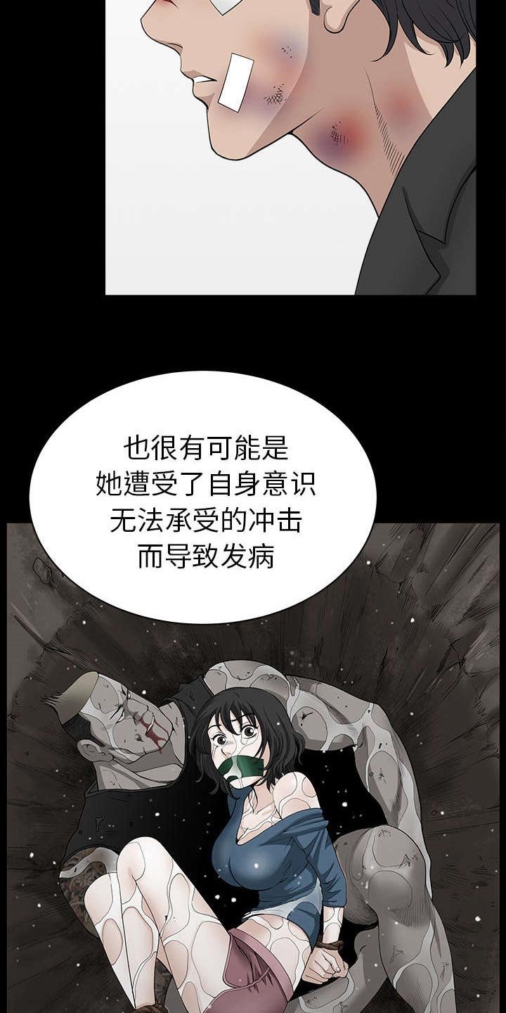 第79章：认真回答我