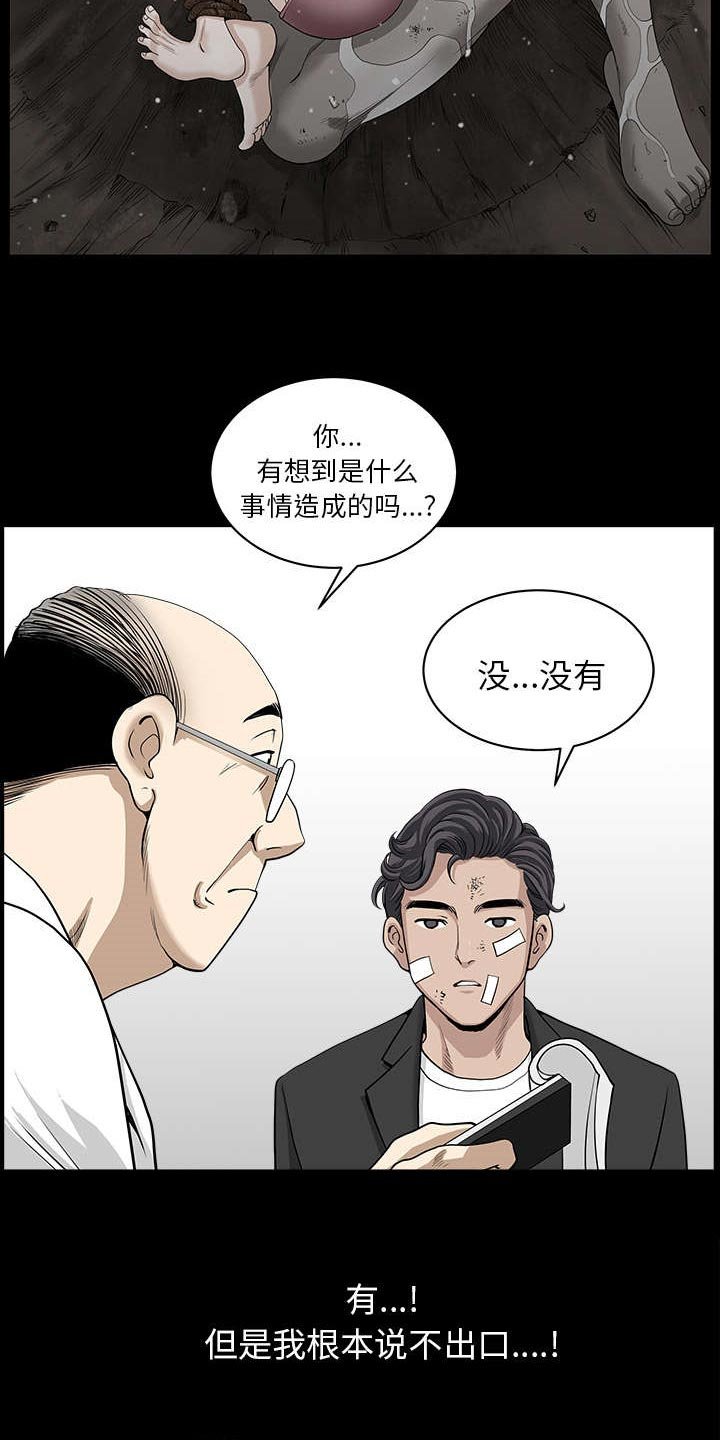 第79章：认真回答我