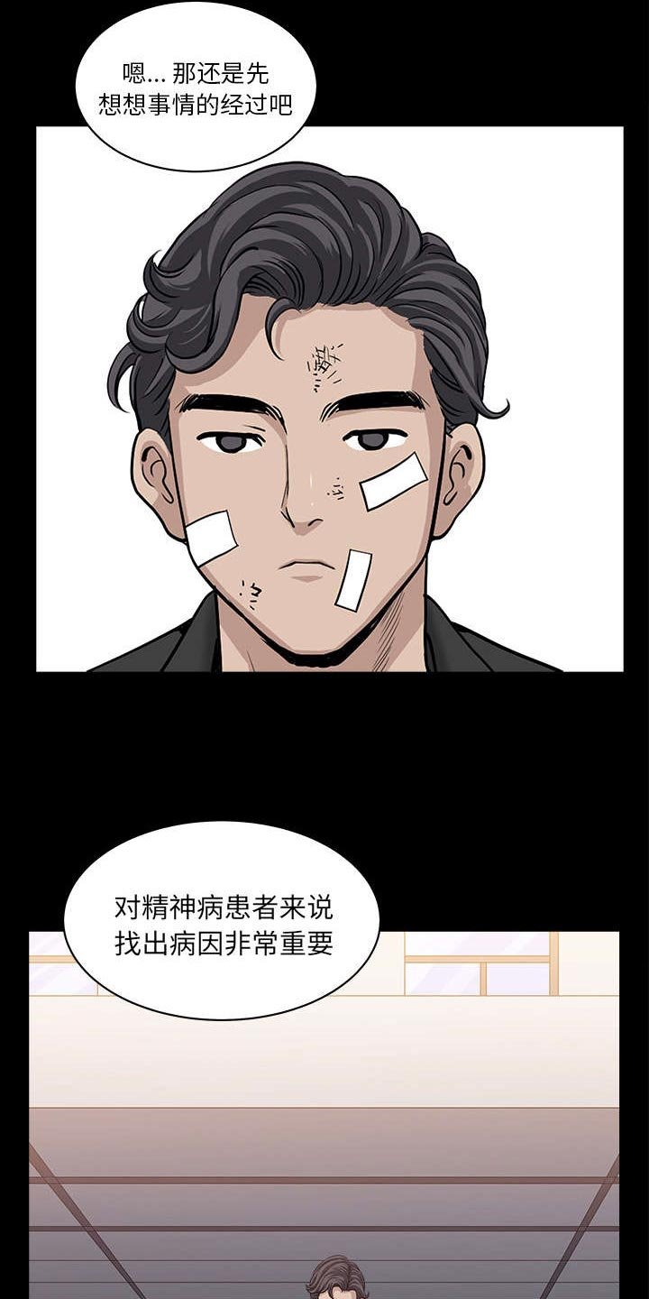 第79章：认真回答我