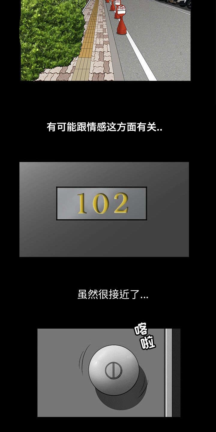 第79章：认真回答我