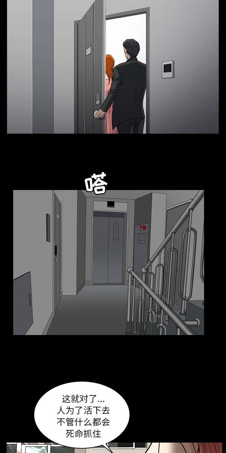 第79章：认真回答我