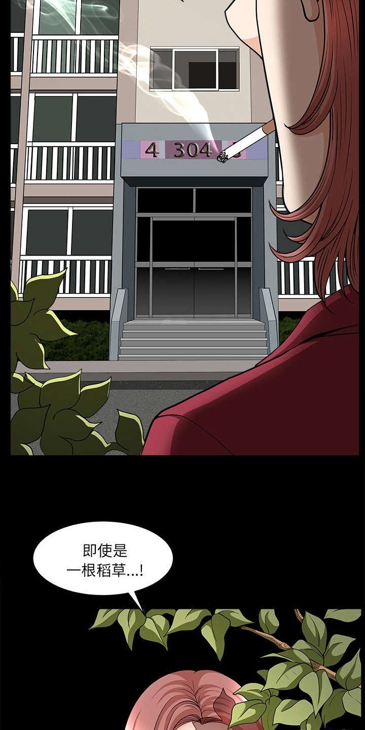 第79章：认真回答我