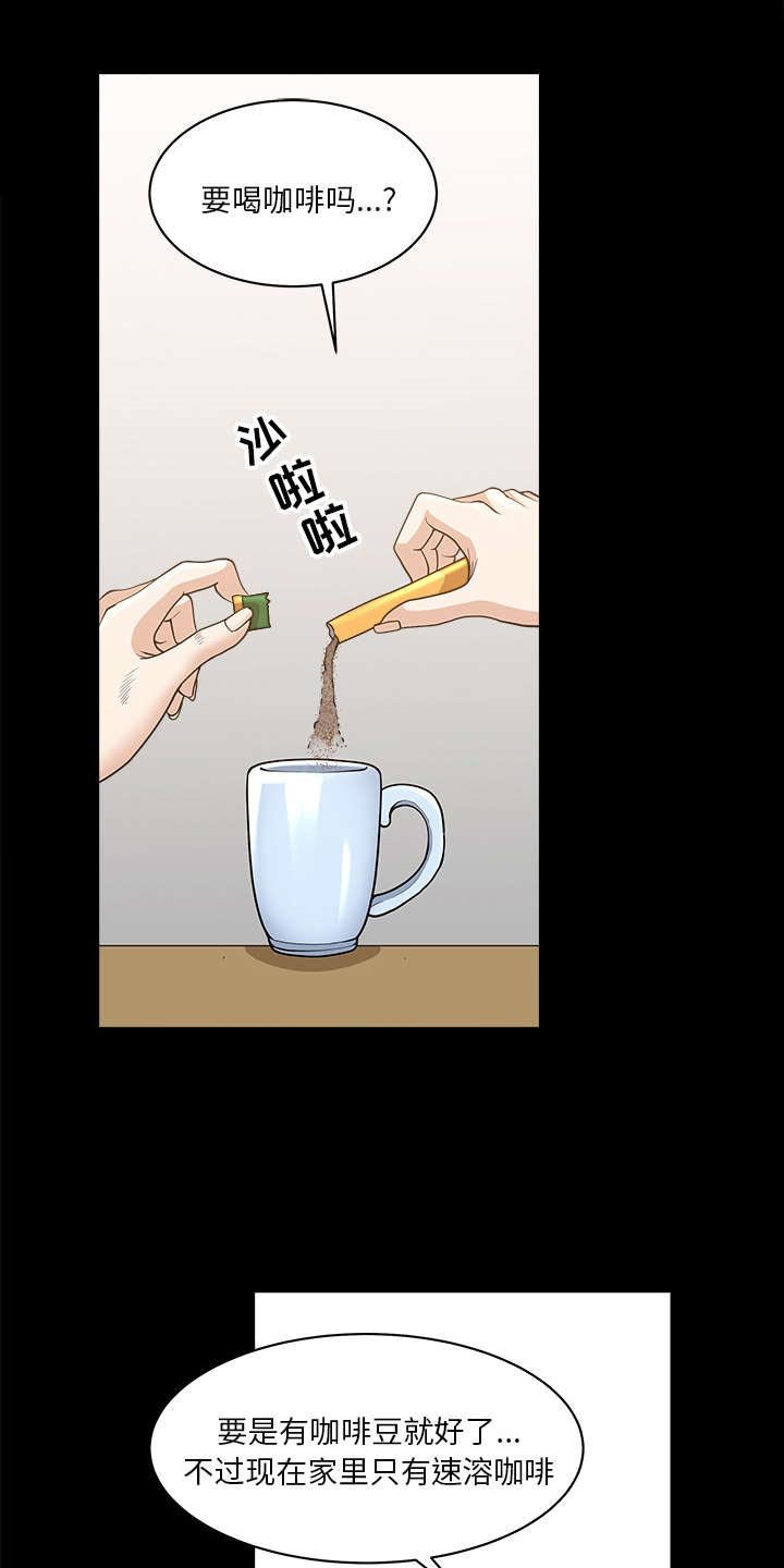 第79章：认真回答我
