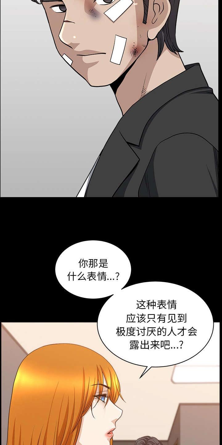 第79章：认真回答我