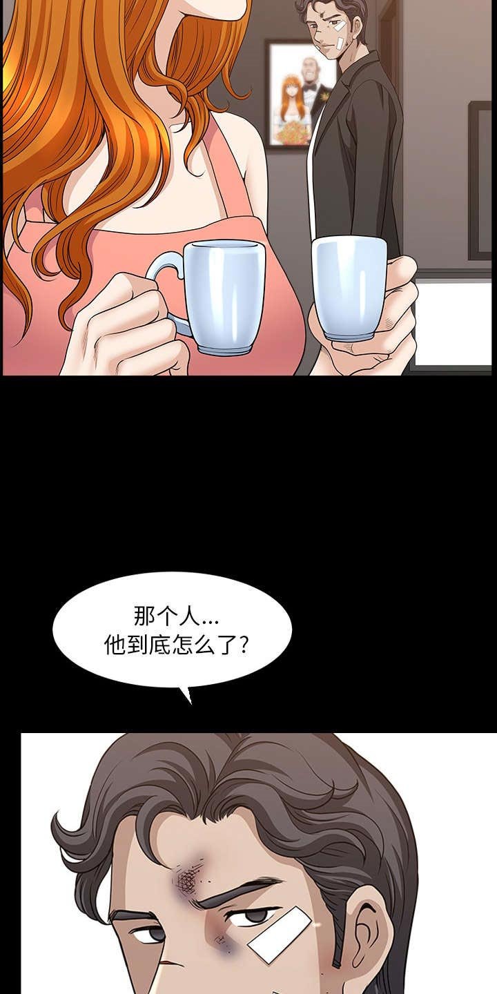 第79章：认真回答我