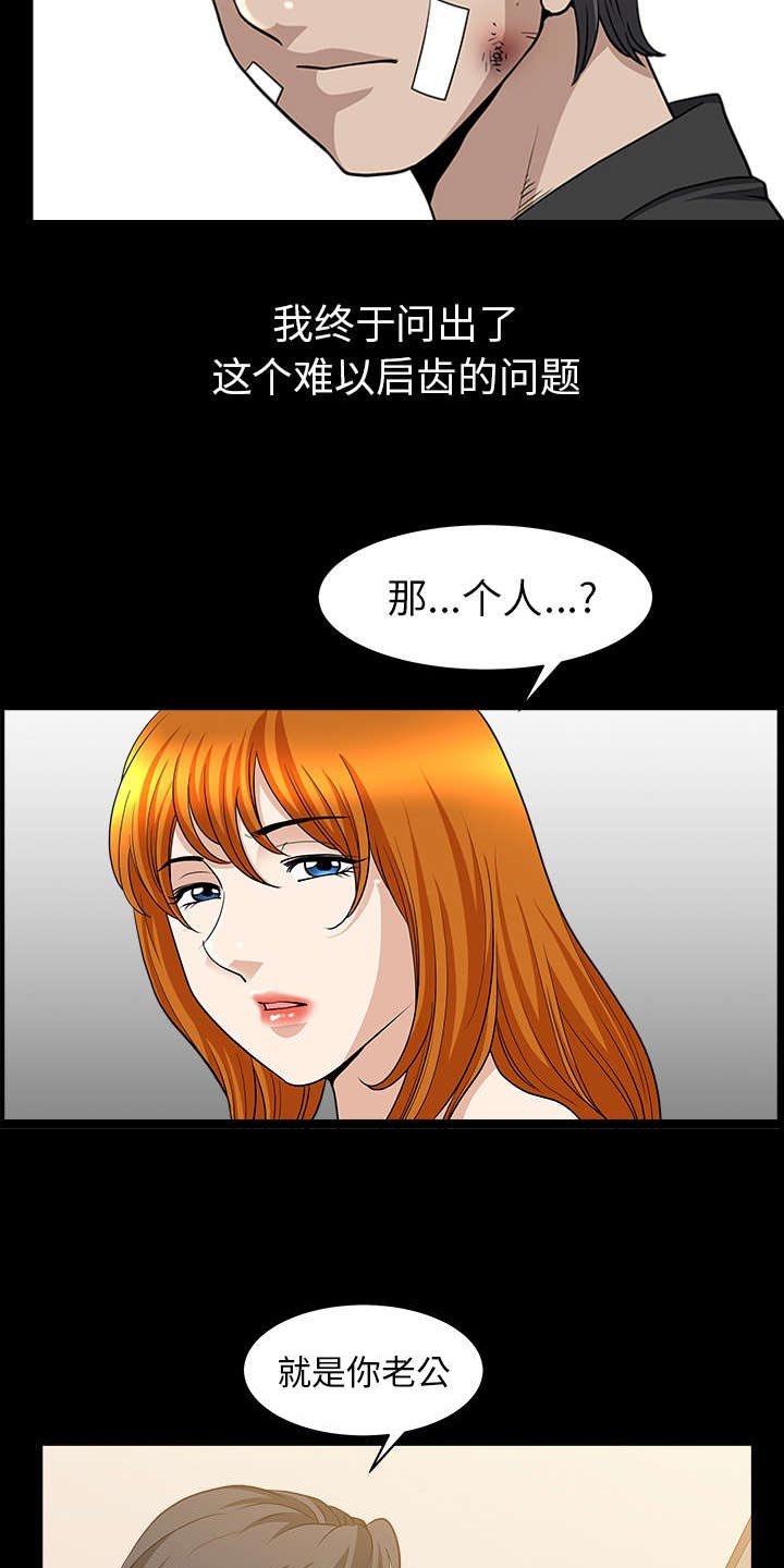 第79章：认真回答我