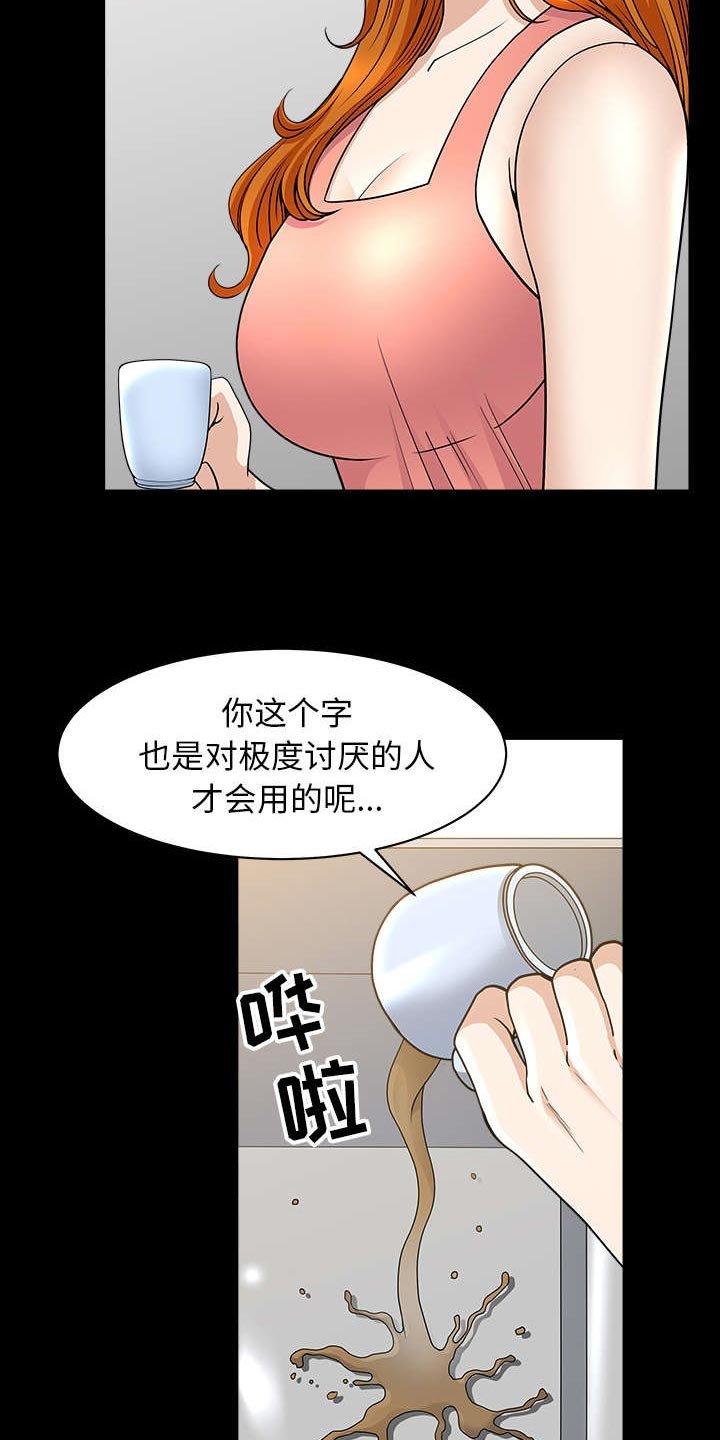 第79章：认真回答我