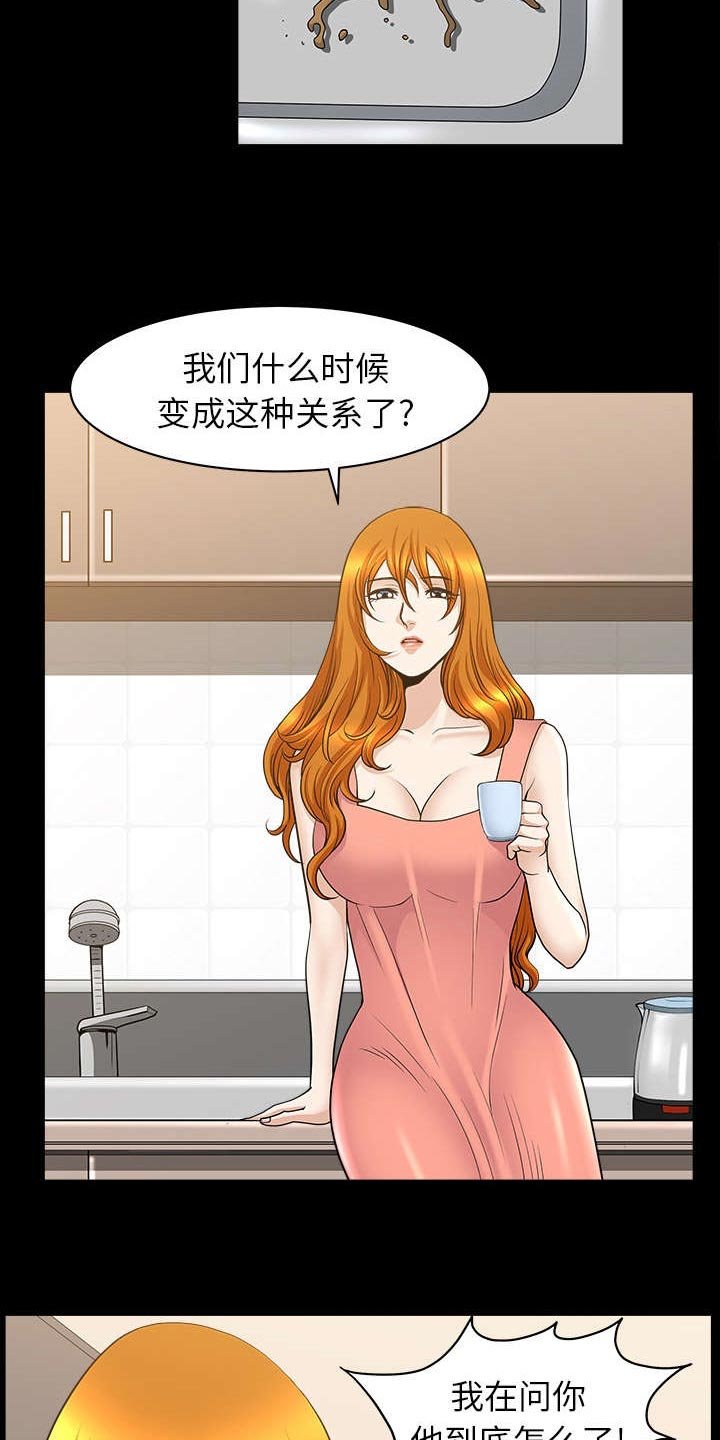 第79章：认真回答我