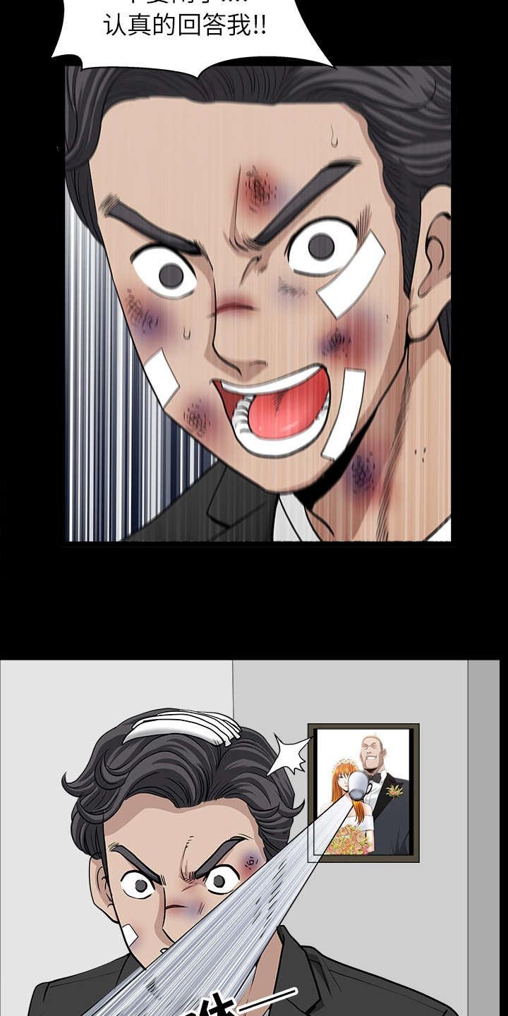 第79章：认真回答我