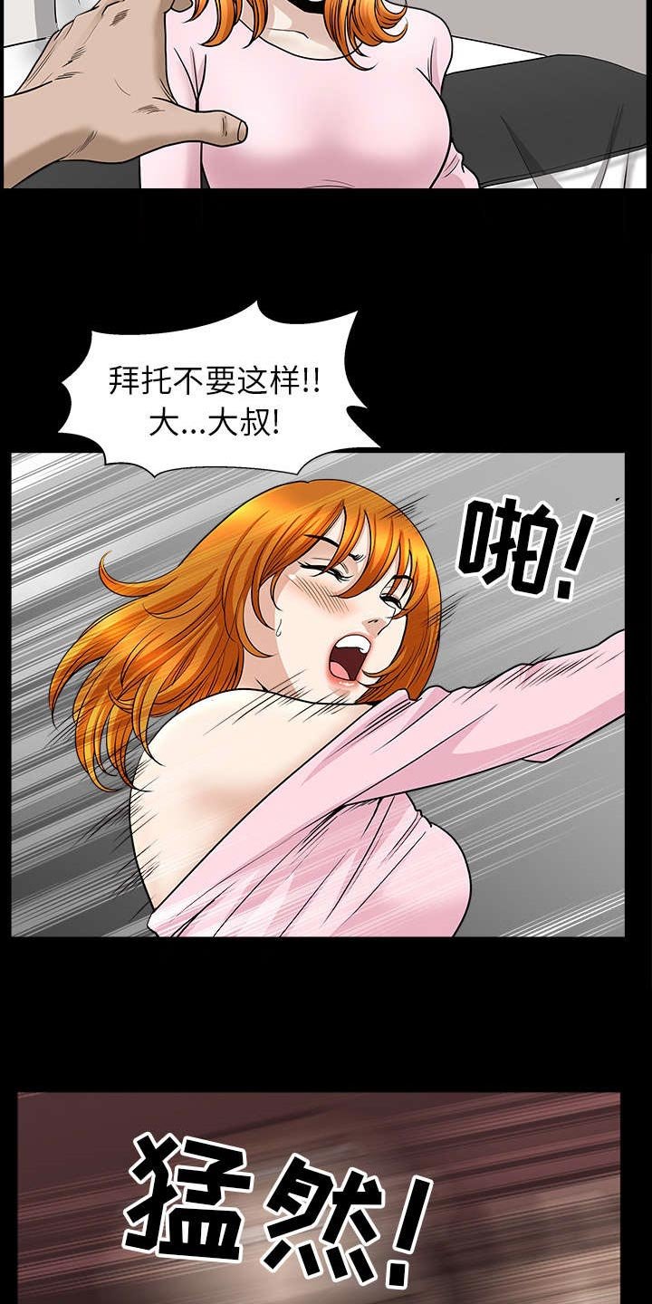 第80章：死有余辜