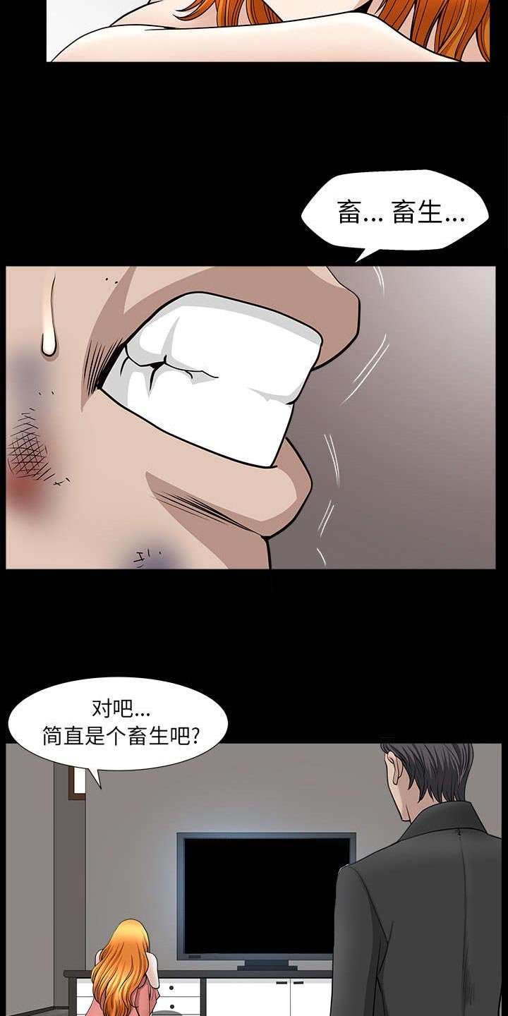 第80章：死有余辜