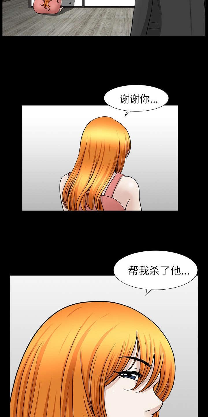第80章：死有余辜