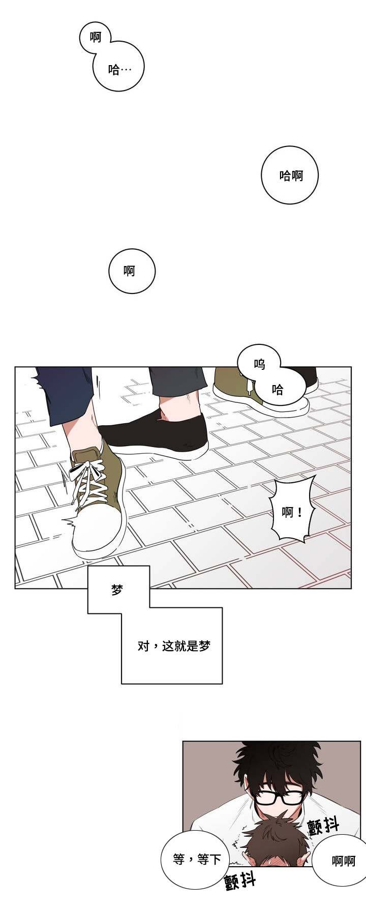 第1章：被砸到的工作