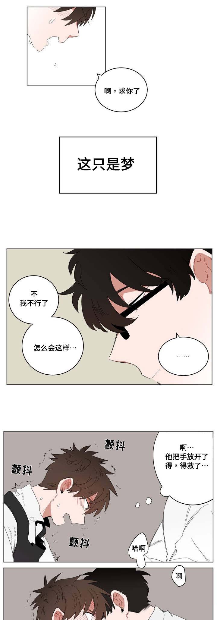第1章：被砸到的工作