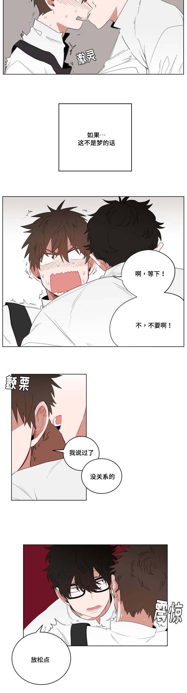 第1章：被砸到的工作