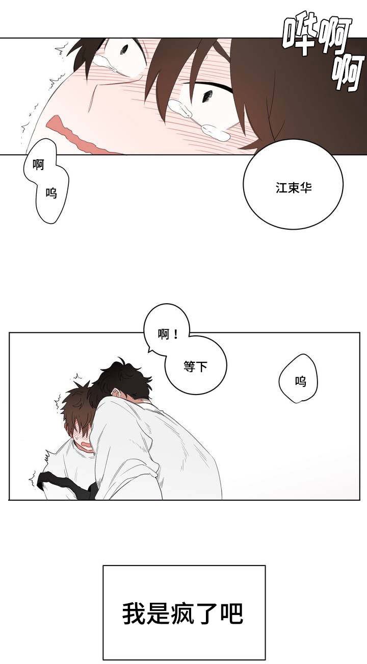 第1章：被砸到的工作