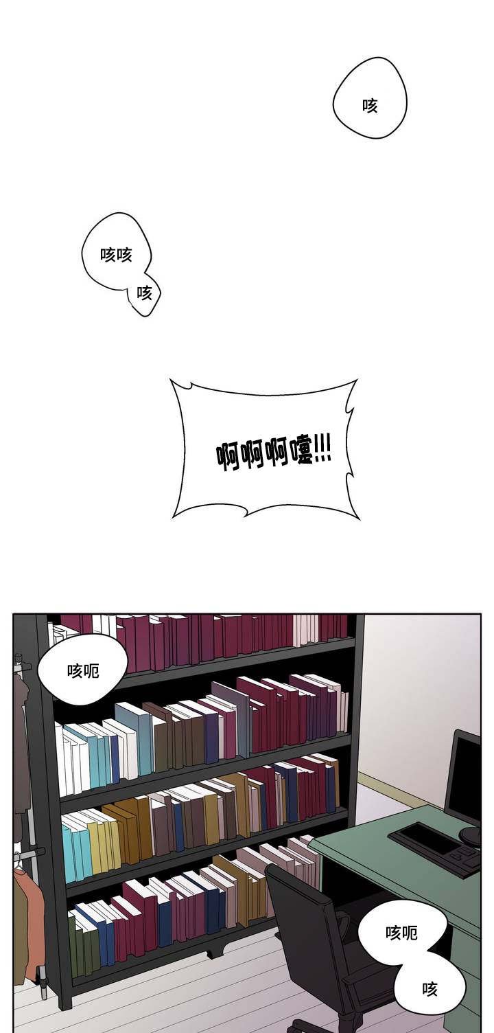 第1章：被砸到的工作