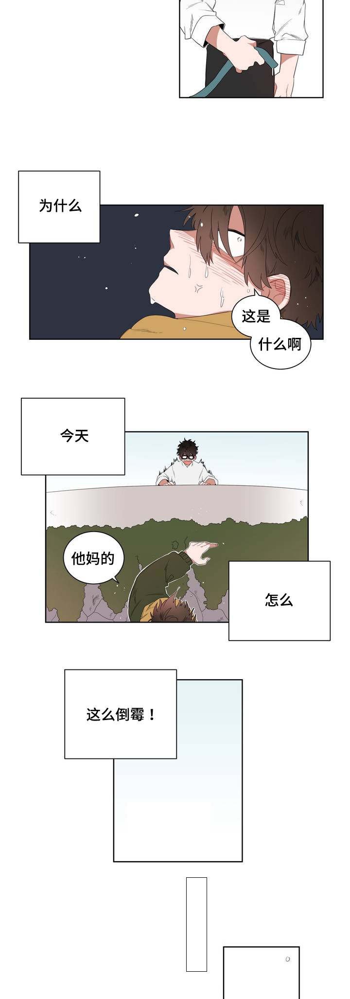 第1章：被砸到的工作