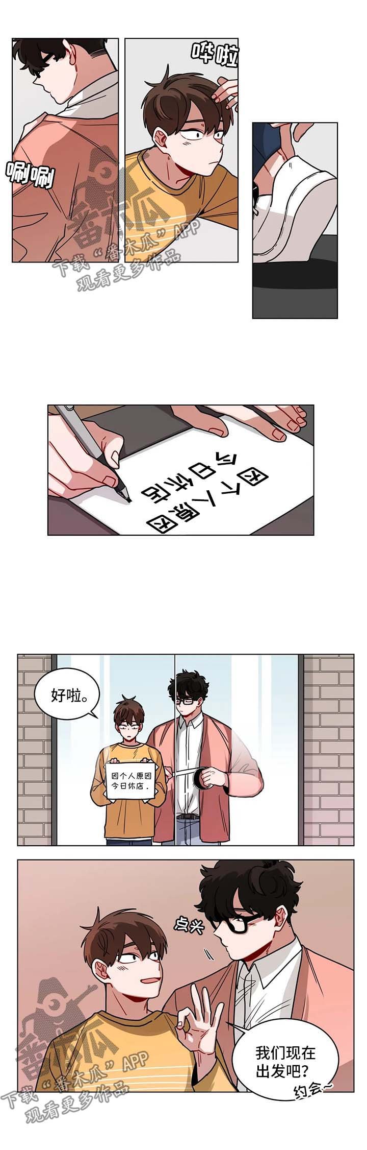 第100章：两人的约会