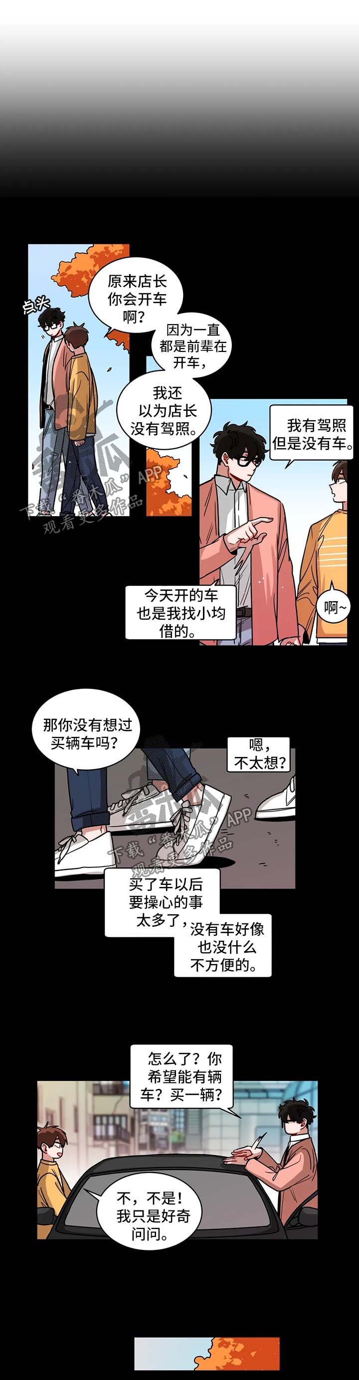 第100章：两人的约会
