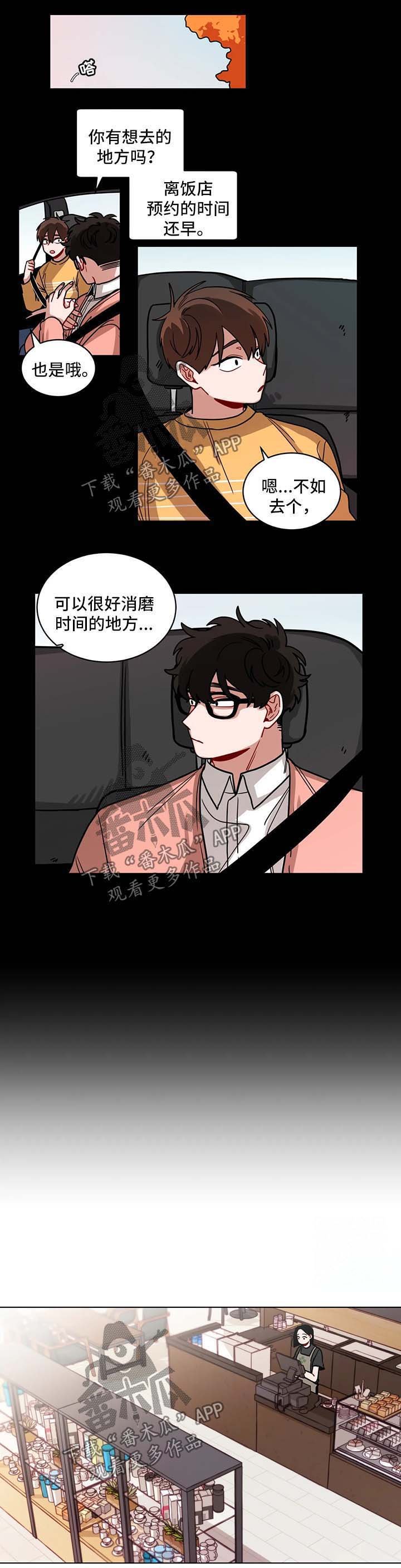 第100章：两人的约会