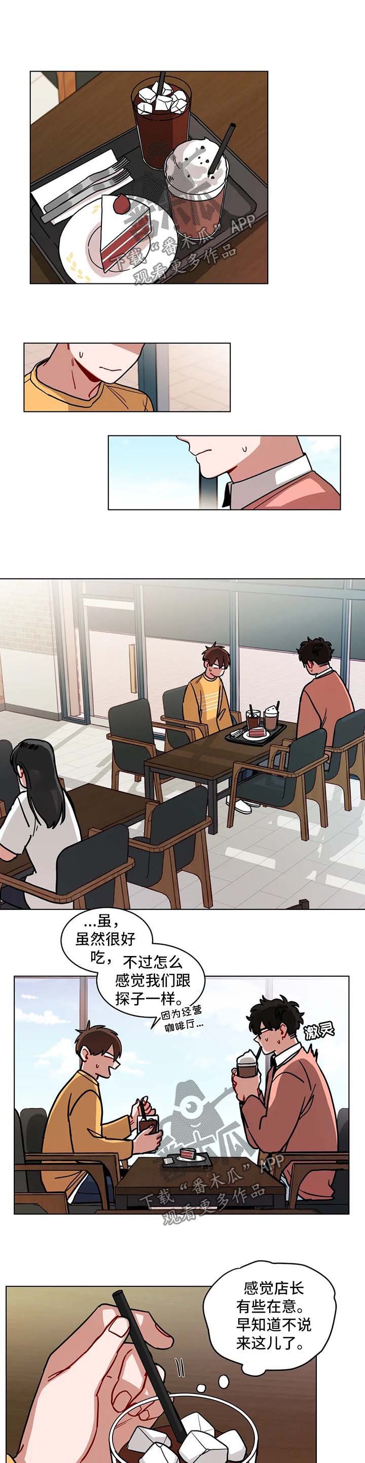第100章：两人的约会