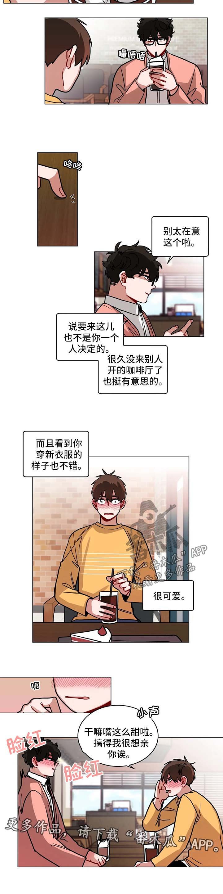 第100章：两人的约会
