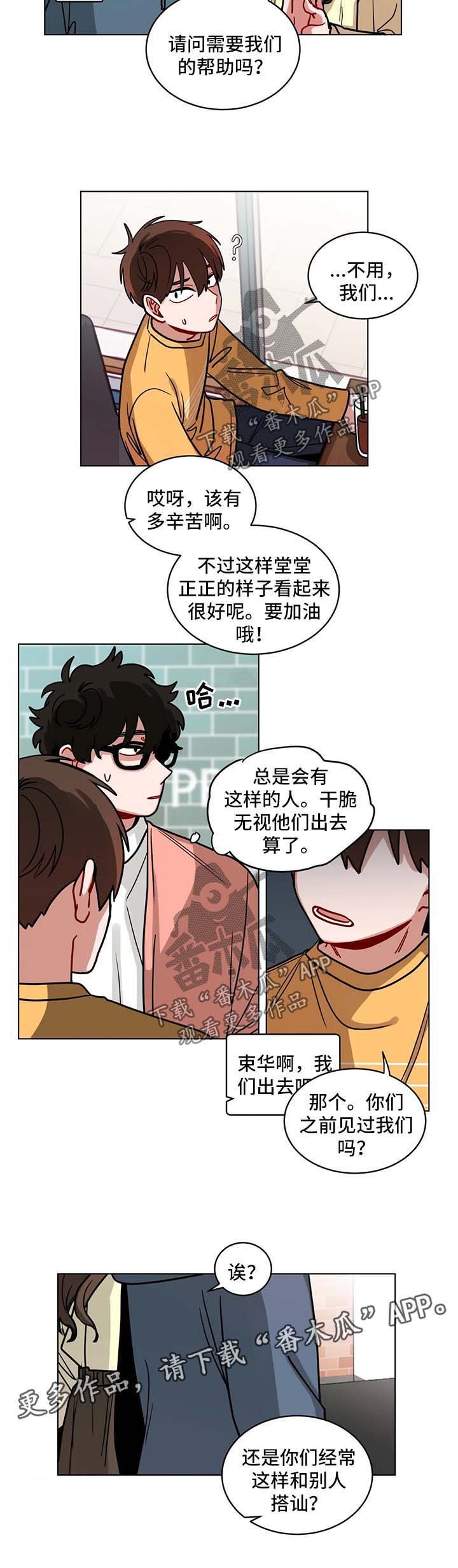 第100章：两人的约会