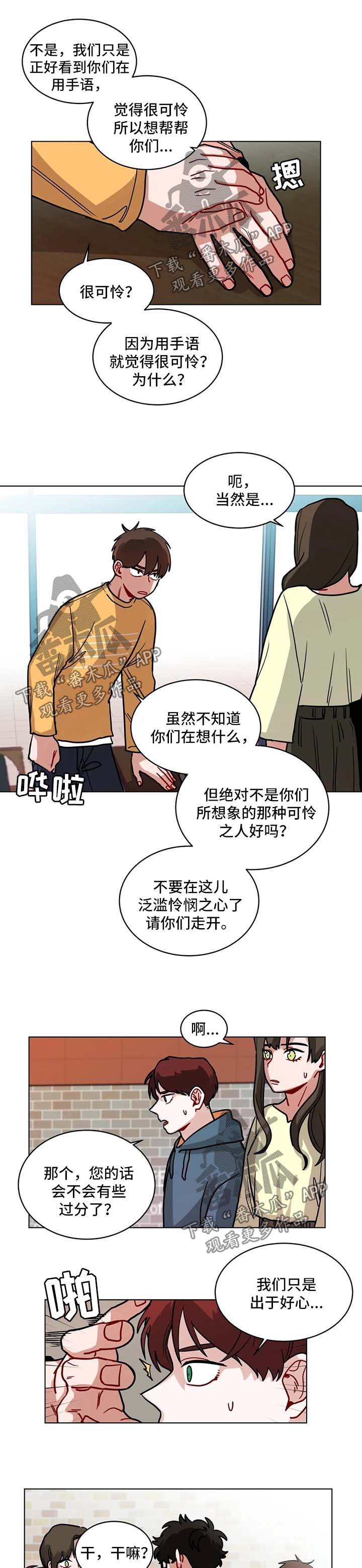 第101章：请你们走开