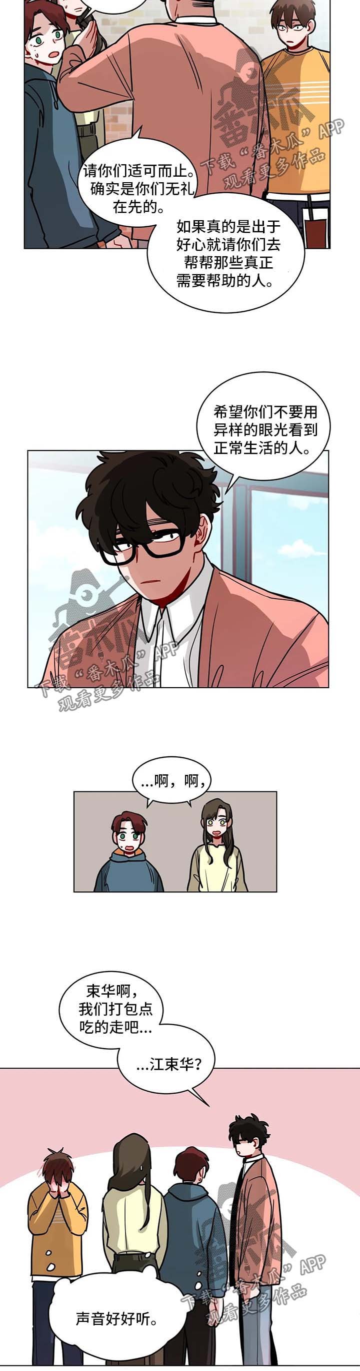 第101章：请你们走开