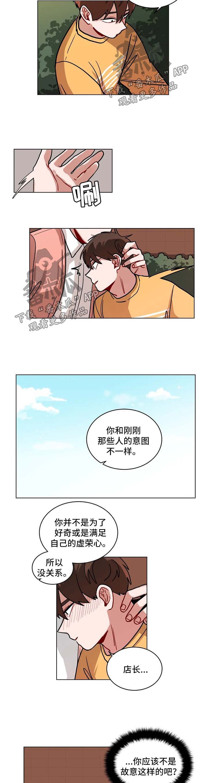 第101章：请你们走开