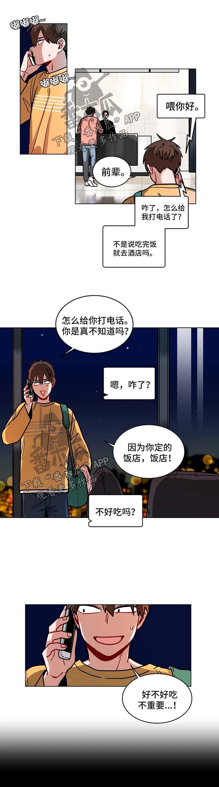 第102章：酒店