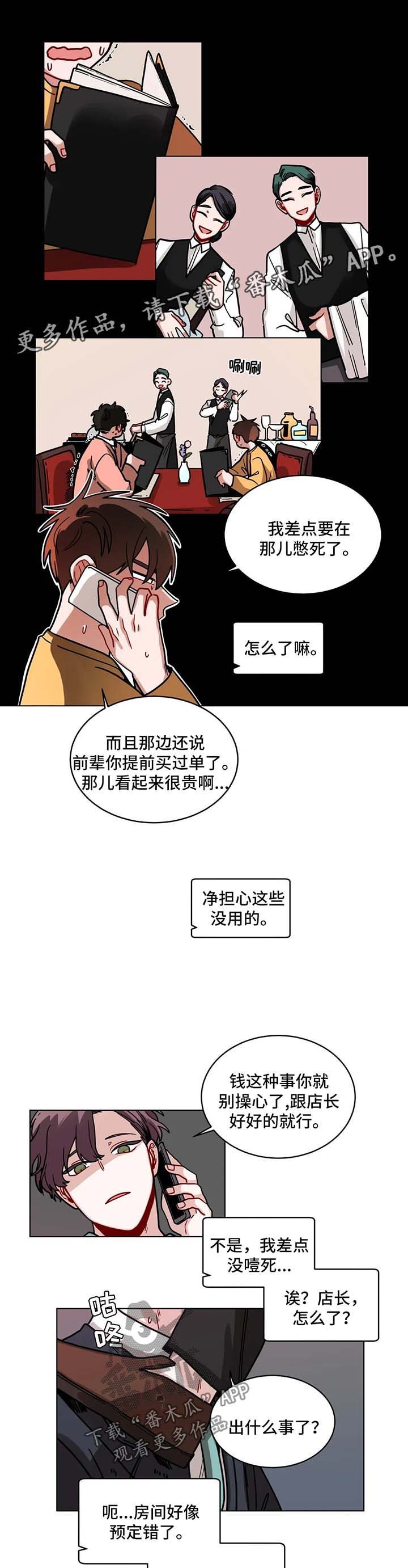 第102章：酒店
