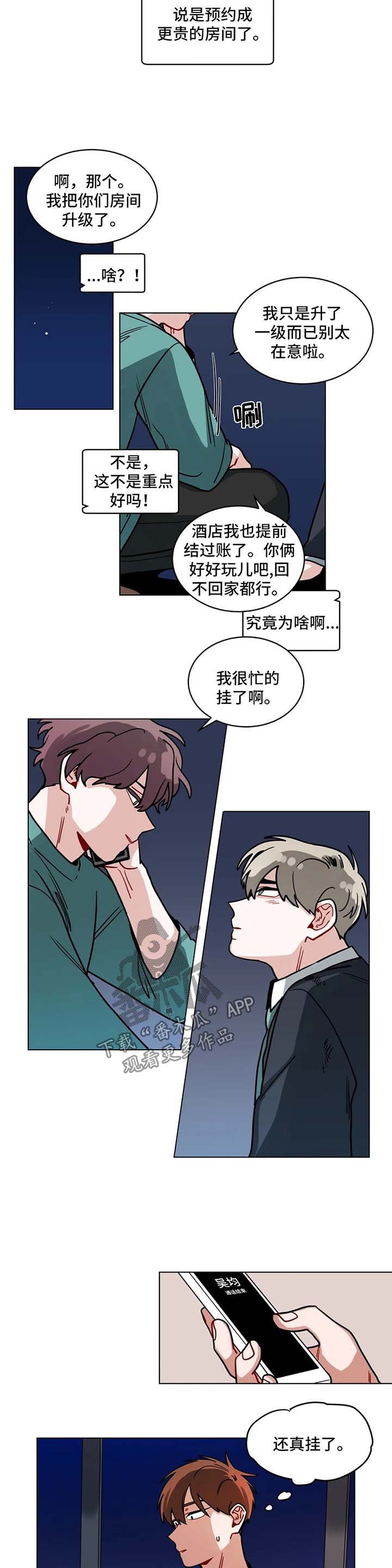 第102章：酒店