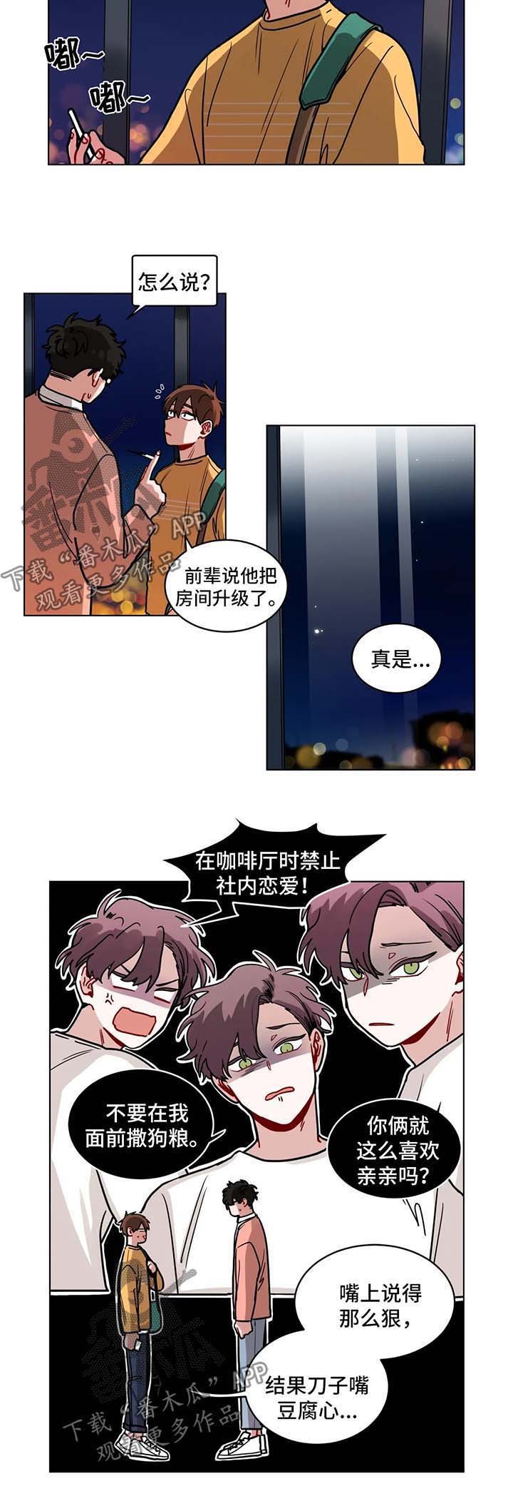 第102章：酒店