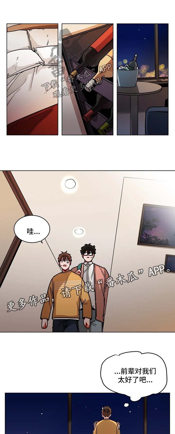 第102章：酒店